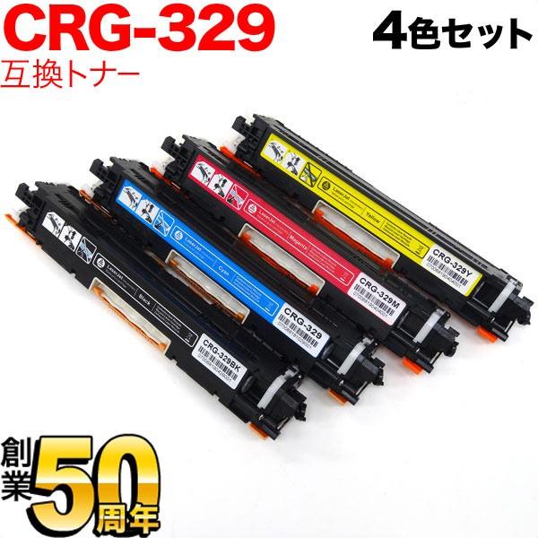 キヤノン用 CRG-329 トナーカートリッジ329 互換トナー 4色セット LBP