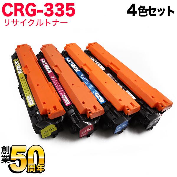 CANON 純正トナーカートリッジCRG-335 4色セット