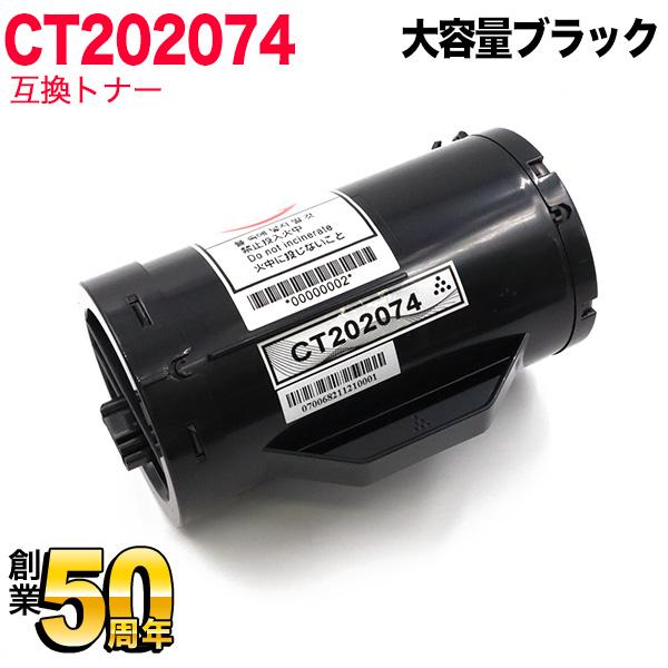その他 FUJI XEROX CT202074 Amazon | CT202074 純正品(富士ゼロックス)(DocuPrint P350d