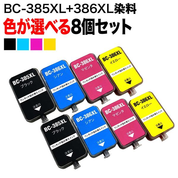 ヤマトじゃぱんキヤノン FINE BC-385XL ・386XL PIXUS キャノン BC-385XL BC-386XL ワンタッチ 詰め替えインク
