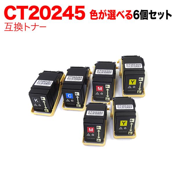 11/10はポイント10倍 富士ゼロックス用 CT20245 互換トナー 自由選択6 