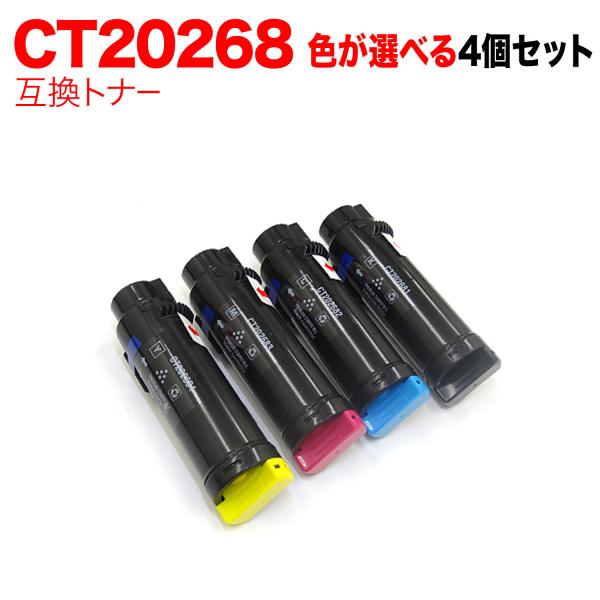 最大24%還元 富士ゼロックス用 CT20268 互換トナー 自由選択4本セット フリーチョイス 選べる4個セット DocuPrint CM310 z