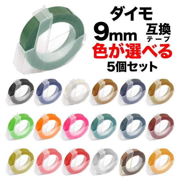 【メール便送料無料】【送料無料】【仕様】色:9B(ブラック)/9BU(ブルー)/9CL(クリア)/9CP(シャンパン)/9DB(ダークブルー)/9GD(ゴールド)/9GR(グリーン)/9KGR(蛍光グリーン)/9KOR(蛍光オレンジ)/9K...