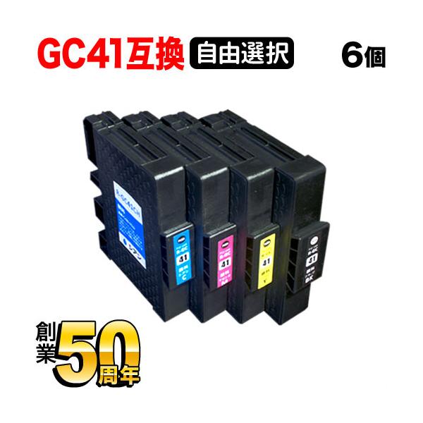 リコー（RICOH） 本日ポイント10倍 GC41 リコー用 互換インク 顔料