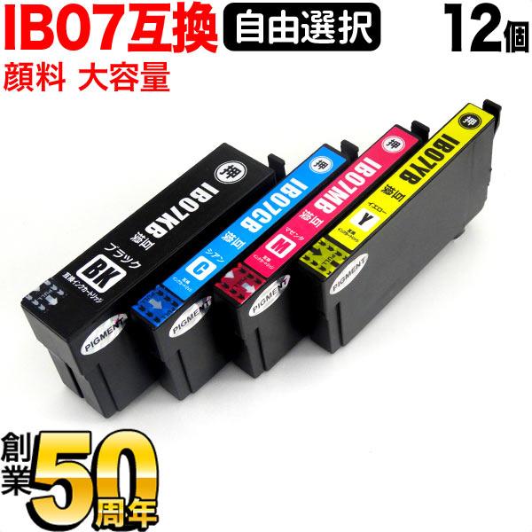 こまもの本舗 IB07CL4B エプソン用 大容量 選べる12個 顔料 互換インク