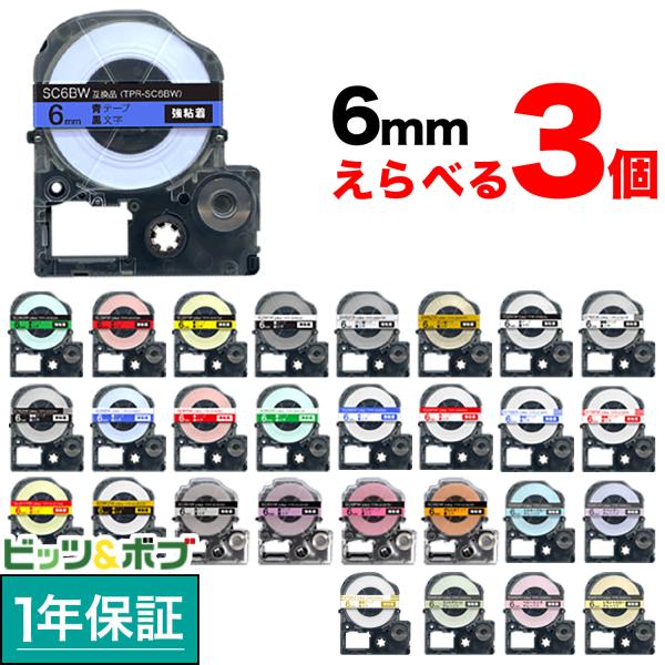 【メール便送料無料】【送料無料】【仕様】色:SC6BW(青・黒字)/SC6GW(緑・黒字)/SC6RW(赤・黒字)/SC6YW(黄・黒字)/SD6KW(黒・白字)/SM6XW(銀・黒字)/SM6ZW(金・黒字)/SS6KW(白・黒字)/ST...