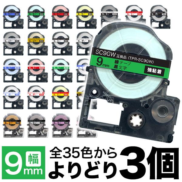 【メール便送料無料】【送料無料】【仕様】色:SC9BW(青・黒字)/SC9GW(緑・黒字)/SC9RW(赤・黒字)/SC9YW(黄・黒字)/SD9KW(黒・白字)/SM9XW(銀・黒字)/SM9ZW(金・黒字)/SS9KW(白・黒字)/ST...
