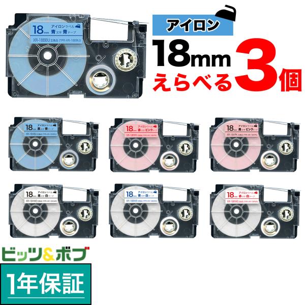 爆買WEEKポイント10倍カシオ用 ネームランド 互換 テープカートリッジ アイロンラベル 18mm フリーチョイス(自由選択) 全7色 色が選べる3個セット
