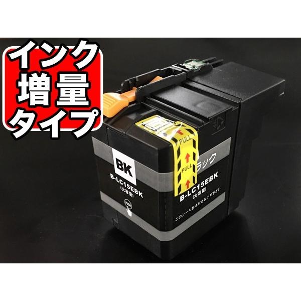 LC15EBK ブラザー用 LC15E 互換インクカートリッジ 大容量 ブラック MFC-J6990CDW