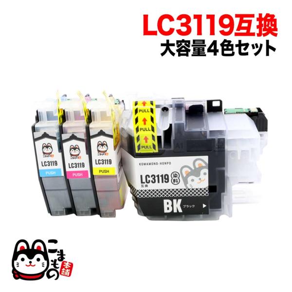 こまもの本舗 LC3119-4PK ブラザー用 LC3119 互換インク