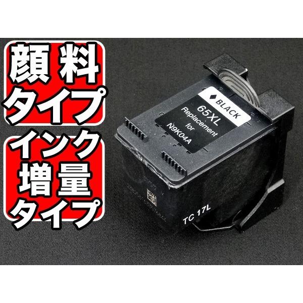 【新着商品】リサイクルインクHP 65 XL (ブラック 増量 + カラー 増量 HP用 HP 65XL リサイクルインク ブラック＋カラー 増量版