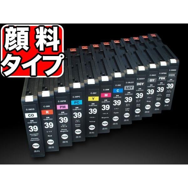 PGI-39 キヤノン用 互換インク 顔料 12色セット 顔料12色セット PIXUS 