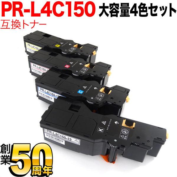 NEC NEC用 PR-L4C150-19 PR-L4C150-18 PR-L4C150-17 PR-L4C150-16 互換