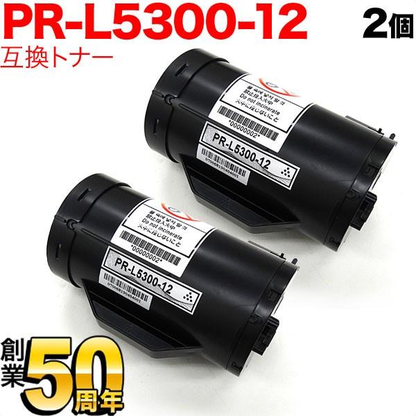 5のつく日ポイント10倍 NEC用 PR-L5300-12 互換トナー 2本セット ブラック 2個セット Multiwriter 5300