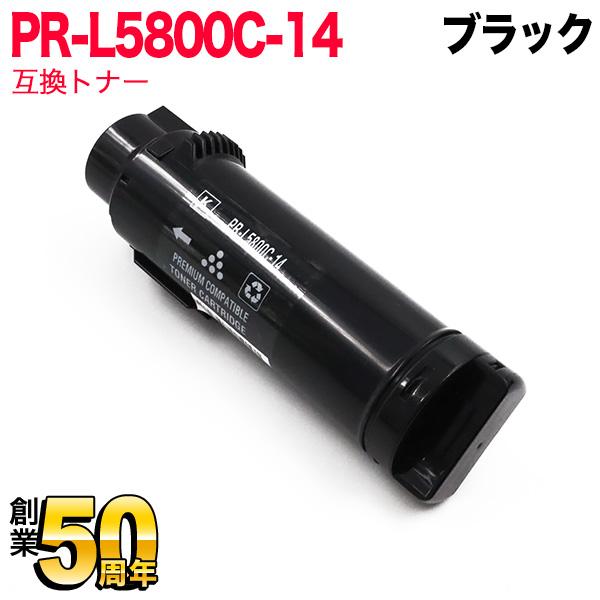 本日全品 P10倍 NEC用 PR-L5800C 互換トナー PR-L5800C-14 ブラック