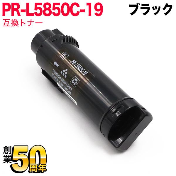 サプライ NEC 純正 トナー PR-L5850C-19(K) ブラック（大）
