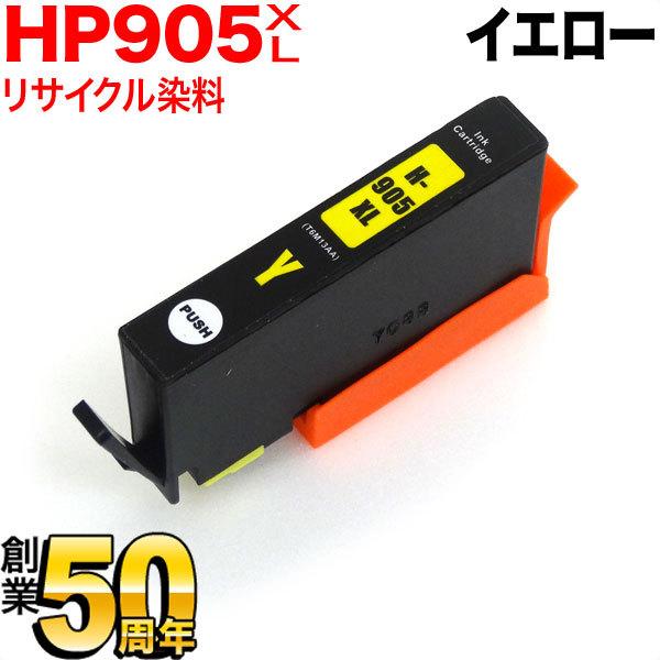 HP Officejet Pro HP970/971シリーズ純正インク