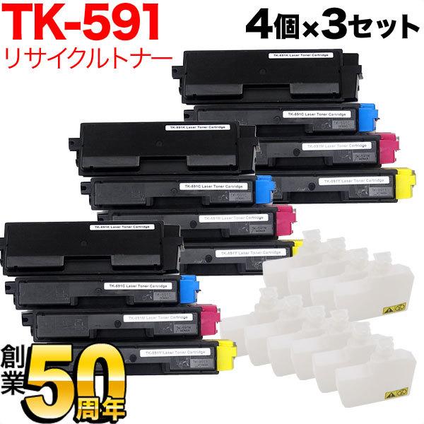 京セラミタ用 TK-591 リサイクルトナー 4色×3セット ECOSYS M6526cdn