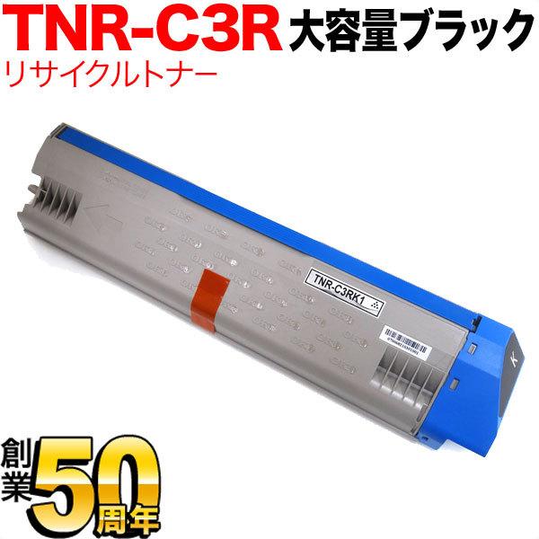 沖電気用 TNR-C3RK1 リサイクルトナー 大容量 ブラック C931DN C941DN