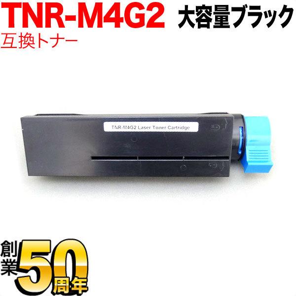 沖データ 沖電気用 TNR-M4G2 互換トナー 大容量 ブラック B432dnw