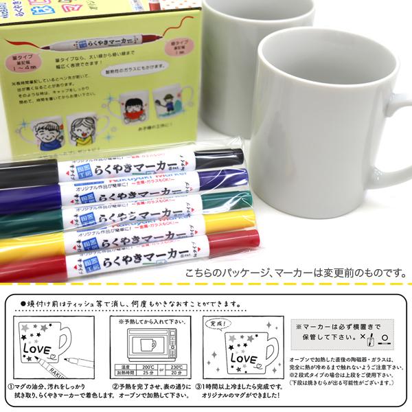 エポックケミカル らくやきはじめてマグセット Rmms 1900 Rmms 1900 ビッツ ボブ Yahoo 店 通販 Yahoo ショッピング