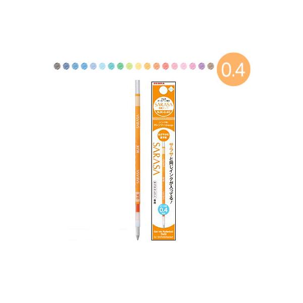 ゼブラ ZEBRA ジェルボールペン替芯・サラサ搭載インク NJK-0.4芯(0.4mm)RNJK4 全18色から選択