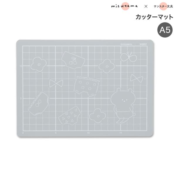 サンスター文具 sun-star mizutama カッターマット A5 S41412 グレーのみ