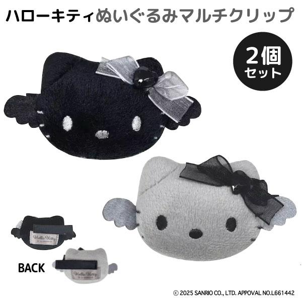 サンリオ ハローキティ キティ モノクロ ヘアクリップ2Pセット
