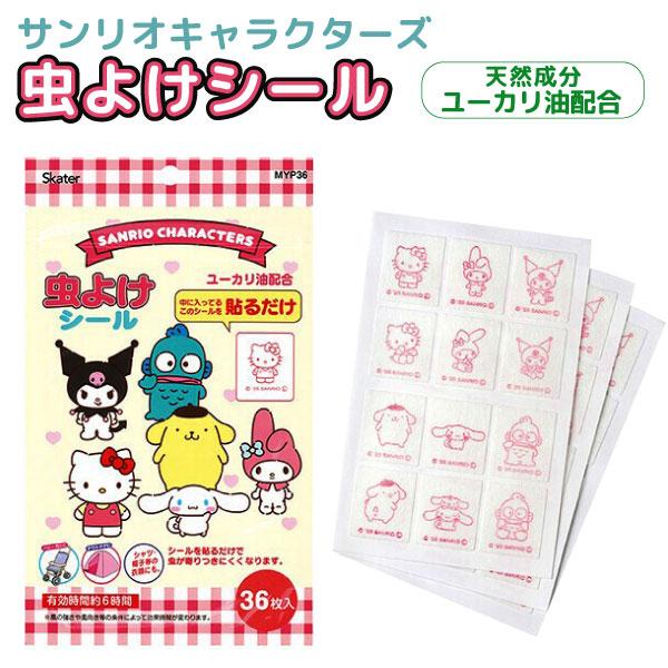 【メール便可】【仕様】色:サンリオキャラクターズ(12柄入り)サイズ:23×28mm(シール1枚のサイズ)内容量:36枚入(12枚×3シート)成分:天然ユーカリ精油製造国:日本【商品情報】健康・衛生用品|その他健康・衛生用品||虫除け|虫よ...