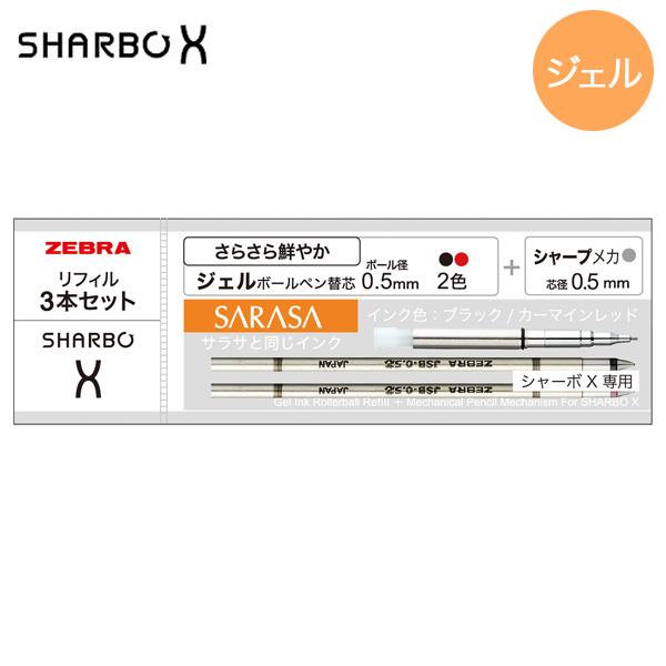 [u ZEBRA V[{Xp tBZbgB SE-SB-X-B
