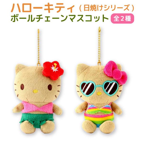 日焼けキティ ハイビスカス マスコット サンリオ ハローキティ 日焼け マスコット キーホルダー
