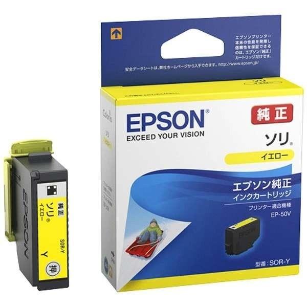 EPSON EP-50V インクジェットプリンター+純正インクカートリッジ6色 エプソン（EPSON） (取り寄せ品)EPSON 純正インク SOR(ソリ)インク