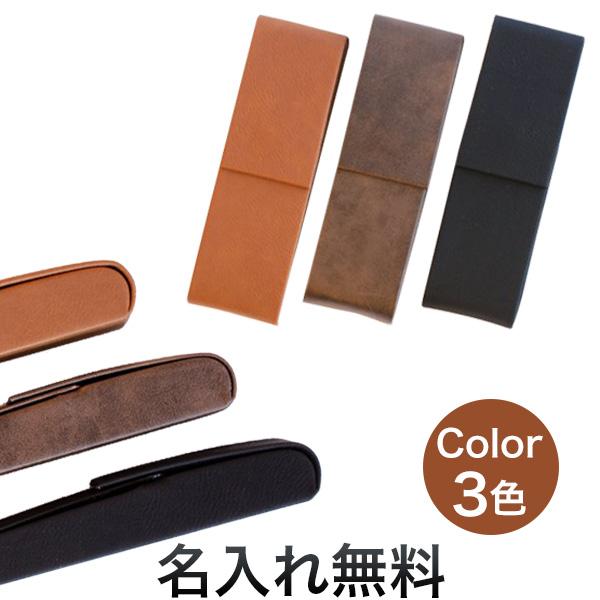 本日ポイント10倍 シンセティックレザー ダブル(2本入れ) ペンケース