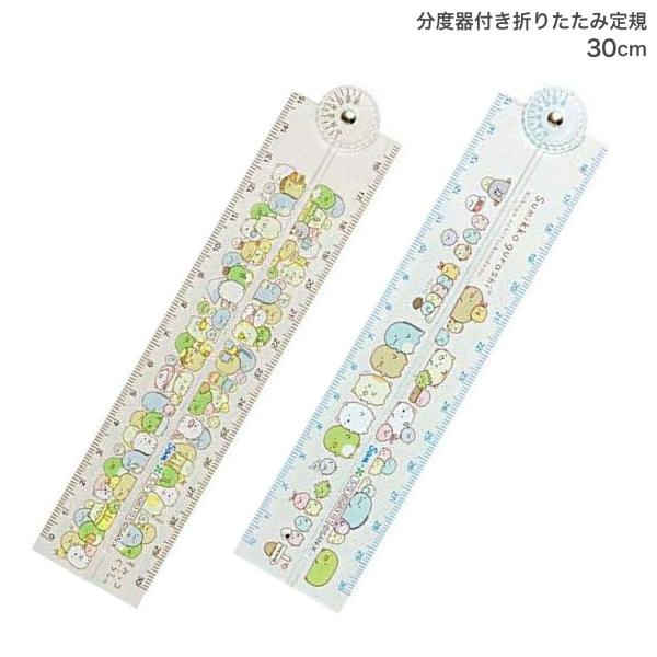 【メール便可】【仕様】色:2色:クリア、ブルーメモリ:30cm【商品情報】文具|その他ステーショナリー|当店は多店舗で販売しておりますため、ご注文のタイミングにより、在庫が無くなっている場合もございます。その場合はあらためてご連絡いたします...