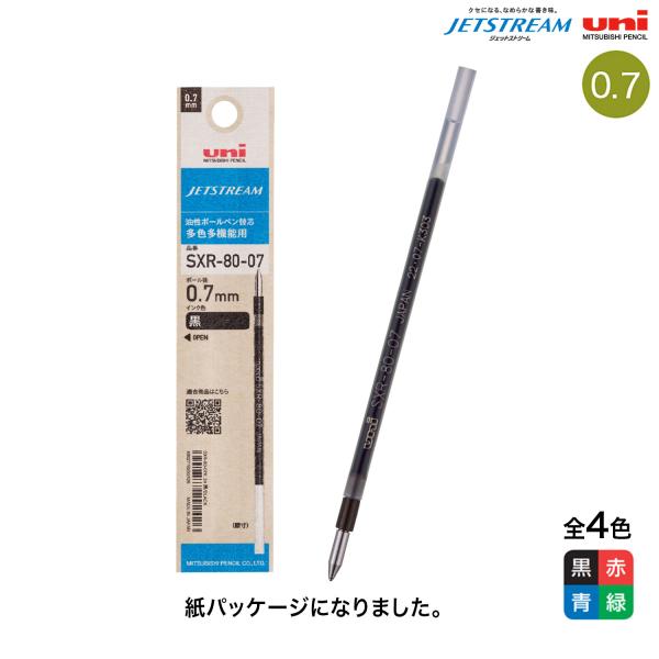 三菱鉛筆 uni ジェットストリーム替芯 0.7mm SXR-80-07K 全4色から選択