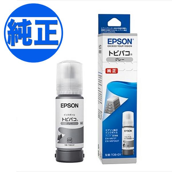 エプソン（EPSON） 本日ポイント10倍 純正インク トビバコ TOBインク