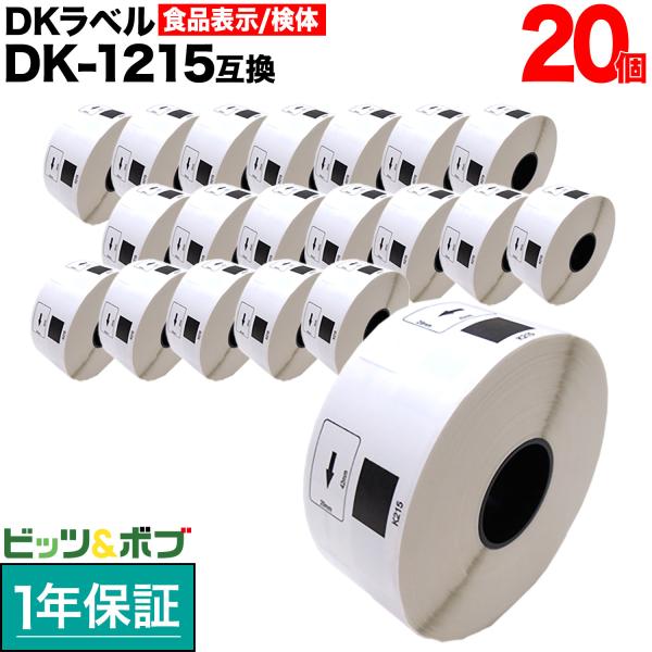 ブラザー用 ピータッチ DKプレカットラベル (感熱紙) DK-1215 互換品