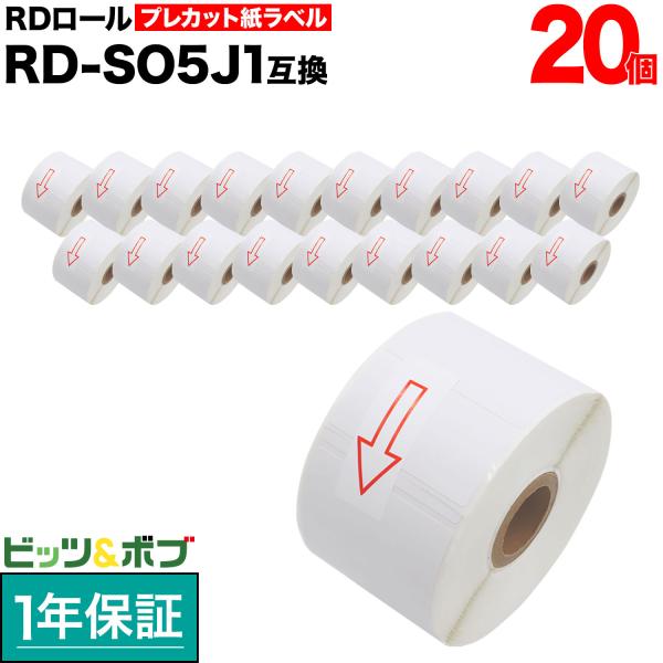ブラザー用 RDロール プレカット紙ラベル (感熱紙) RD-S05J1 互換品 51mm×26mm 1535枚入り 20個セット