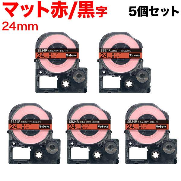 �e�v���e�[�v 24mm �݊� �e�[�v �e�v���v�� �e�v�� PRO SB24R ���S�� �}�b�g���x�� �� ���x�� �� ���� 5�Z�b�g �L���O�W�� �p