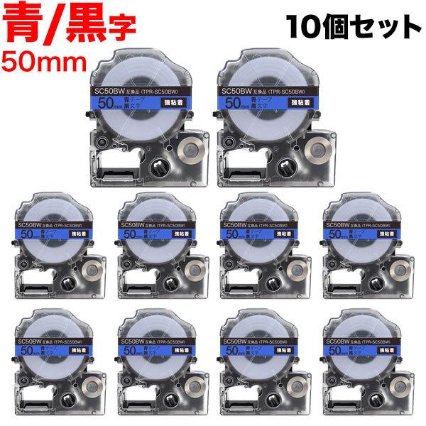 �e�v���e�[�v 50mm �݊� �e�[�v �e�v���v�� �e�v�� PRO SC50BW ���S�� �� ���x�� �� ���� 10�Z�b�g �L���O�W�� �p