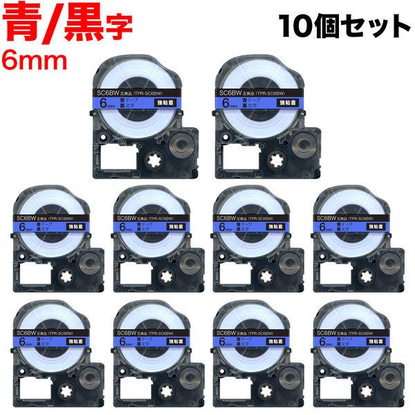 �e�v���e�[�v 6mm �݊� �e�[�v �e�v���v�� �e�v�� PRO SC6BW ���S�� �� ���x�� �� ���� 10�Z�b�g �L���O�W�� �p