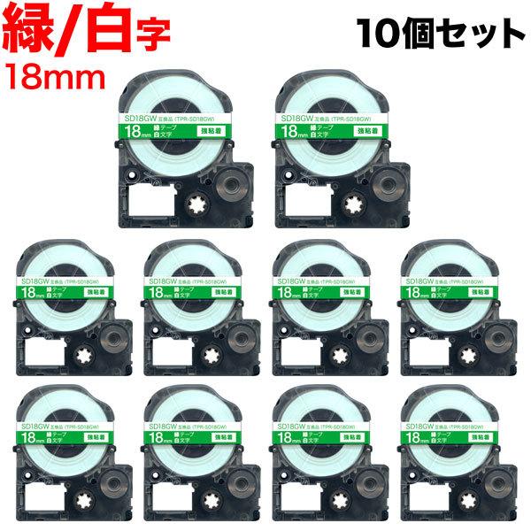 ����WEEK�|�C���g10�{�e�v���e�[�v 18mm �݊� �e�[�v �e�v���v�� �e�v�� PRO SD18GW ���S�� �� ���x�� �� ���� 10�Z�b�g �L���O�W�� �p