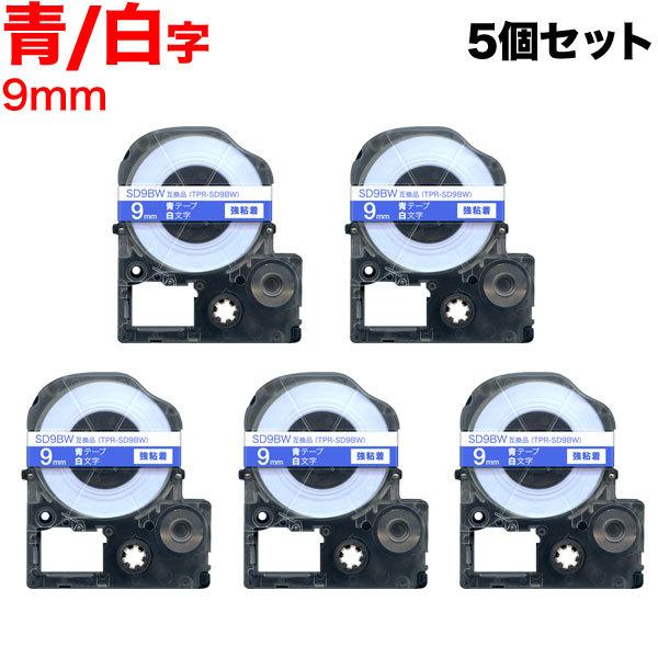 �e�v���e�[�v 9mm �݊� �e�[�v �e�v���v�� �e�v�� PRO SD9BW ���S�� �� ���x�� �� ���� 5�Z�b�g �L���O�W�� �p