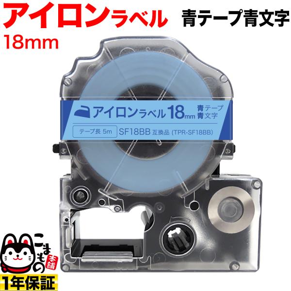 テプラ 5のつく日ポイント10倍 キングジム用 PRO 互換 テープ