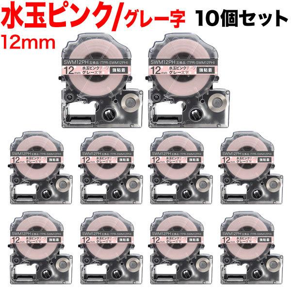 �e�v���e�[�v 12mm �݊� �e�[�v �e�v���v�� �e�v�� PRO SWM12PH ���S�� ���ʃs���N ���x�� �O���[ ���� 10�Z�b�g �L���O�W�� �p