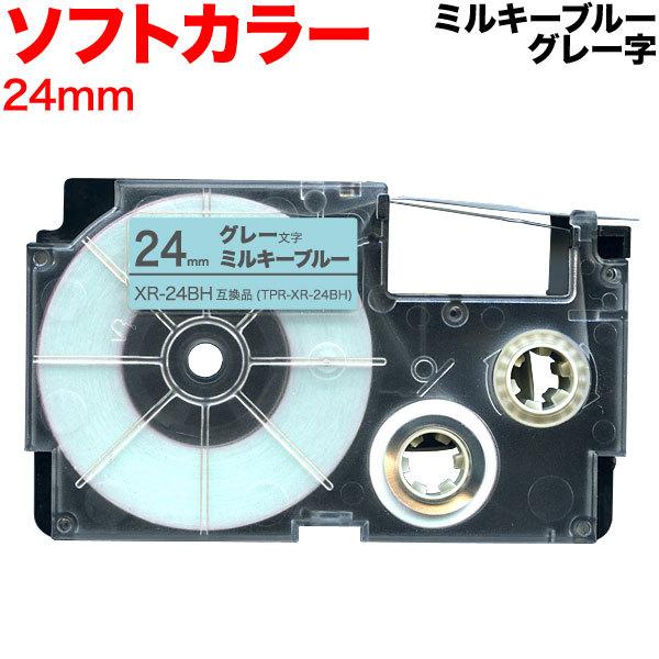 �{���|�C���g10�{ �l�[�������h �e�[�v 24mm �݊� XR-24BH �p�X�e�� �\�t�g �~���L�[�u���[ ���x�� �O���[ ���� �J�V�I �p