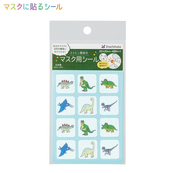 V`n^ Shachihata Rbgfނ̃}XNpV[ 48 }C}[N TRUN-SHUNP1138