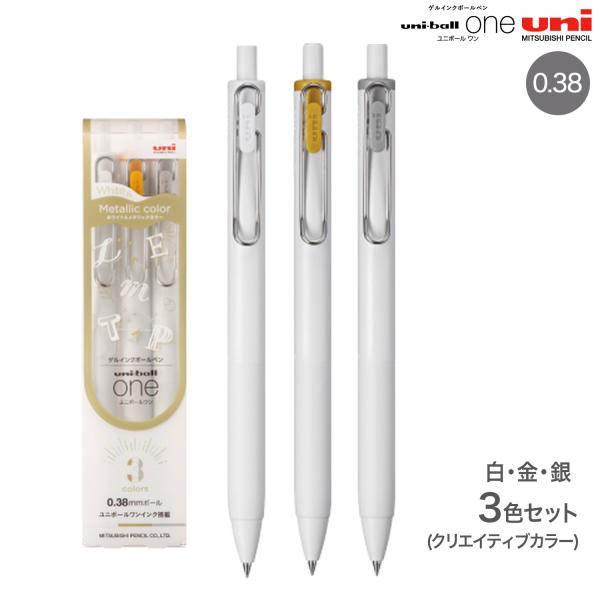 三菱鉛筆 本日ポイント10倍 uni-ball one ユニボール ワン