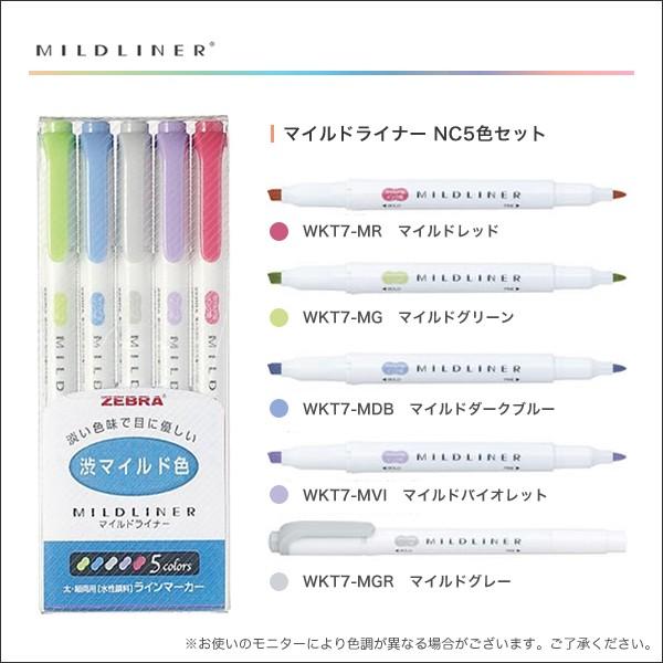 ゼブラ ラインマーカー マイルドライナー 渋マイルド色 5色セット Wkt7 5c Nc N 画材屋ドットコム ポストカードa 17激安通販