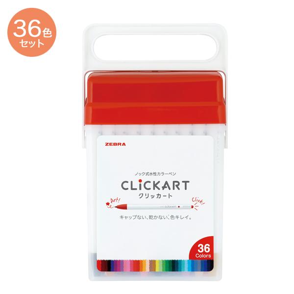 他サイト： ZEBRA ゼブラ クリッカート 36色セット WYSS22-36C-Nの商品画像